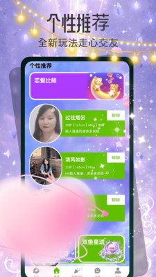 糖心秘聊