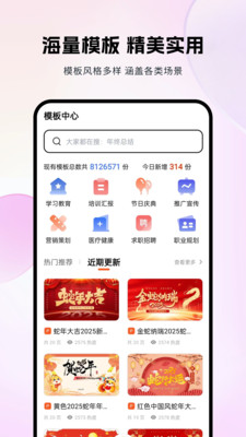 非凡PPT-AI一键生成高质量PPT