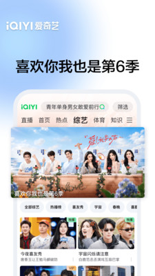 爱奇艺-灵魂摆渡&middot;十年如约归来