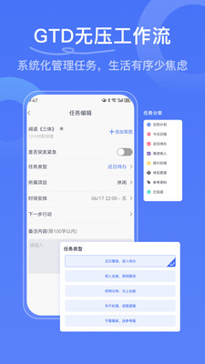 写点事-每日任务清单与日程提醒