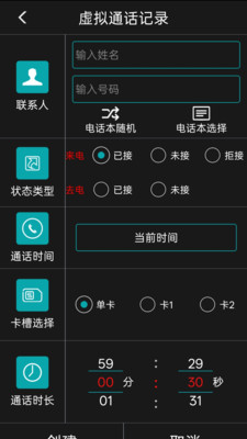 LT虚拟来电短信