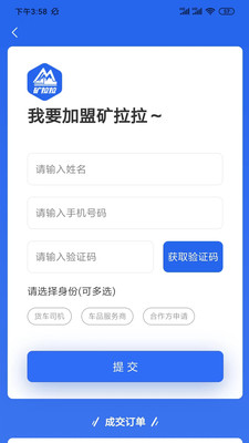 矿拉拉