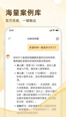 家装无忧