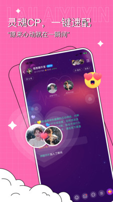 聆声社区