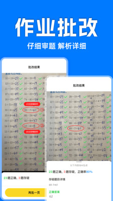 作业答案免费搜