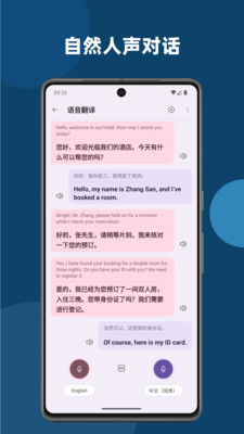 深语翻译-环球交流，深译相通