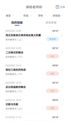明析教育-用费曼学习法学习