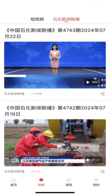 新石化