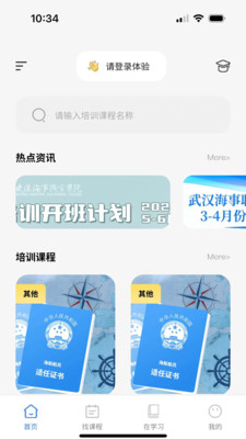 智慧海院