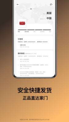 别样海外购-海淘专家一站式服务