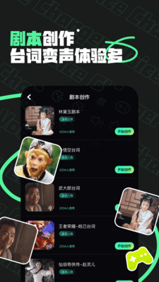雪梨变声器