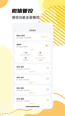 童安家长端