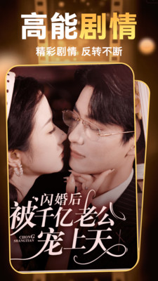 免费短剧热播