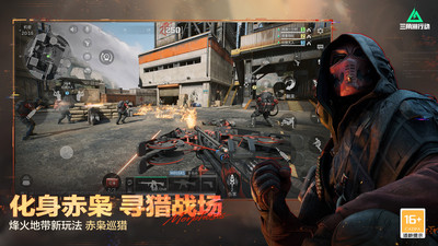 三角洲行动-全新版本正式上线