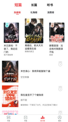 梦游小说