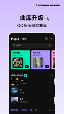 波点音乐-QQ音乐简洁版