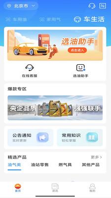 中油在线