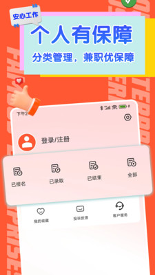 小蜜蜂兼职-手机兼职