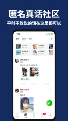 走心漂流瓶-同城陌生人聊天交友