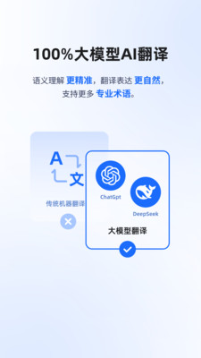 豆芽快译