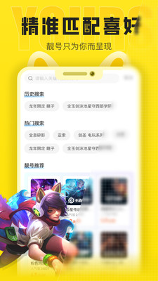 松鼠租号-高端账号一键租