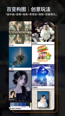 畅图-修图美图p图边框相框神器