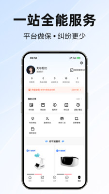 参谋者-试用平台