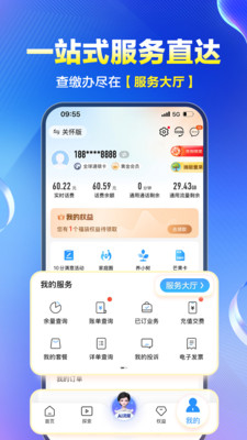 中国移动-全国统一官方服务平台