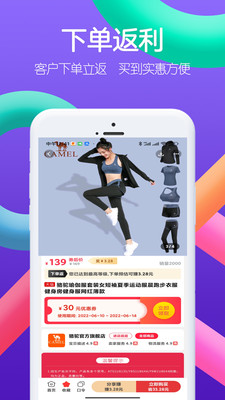 右省-网购省钱的手机APP！
