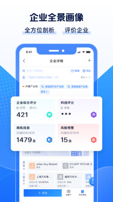 Clue智拓客-银行人精准获客工具
