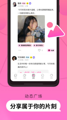 Pinky-附近交友夜聊约会