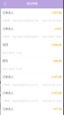 巴蜀出行司机端