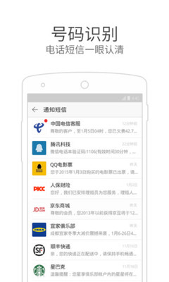 免費下載社交APP|微信电话本 app開箱文|APP開箱王