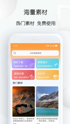 短视频搬运大师-视频一键搬运