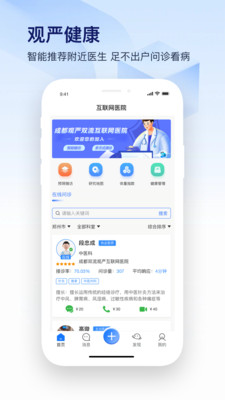 观严-健康