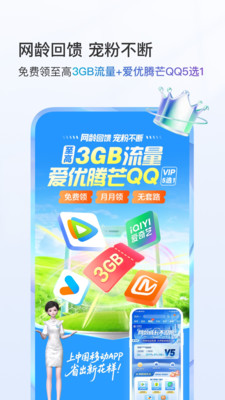 中国移动-全国统一官方服务平台