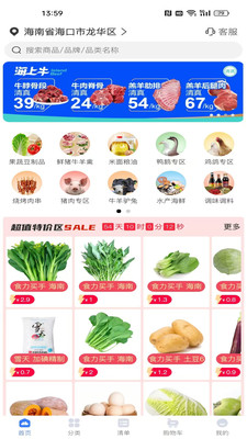 冻品云
