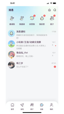 找搭子