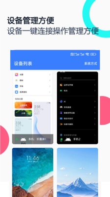 手机远程协助控制-远程控制
