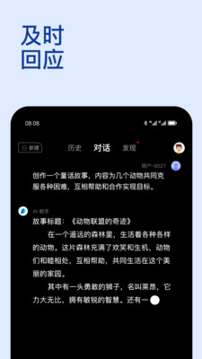 Chat智能助手-AI实时语音聊天