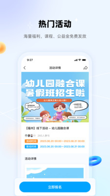 盼盼树-儿童发育管理平台
