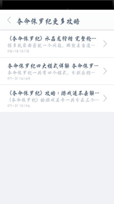 【免費休閒App】夺命侏罗纪攻略-APP點子