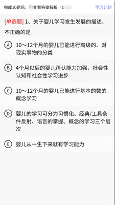 心理治疗师题库-心理治疗师
