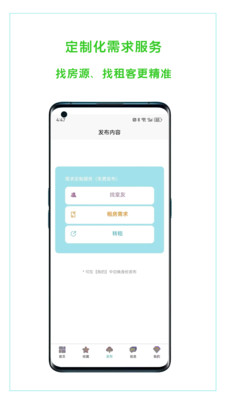 恋家租房-2025年租房找房神器
