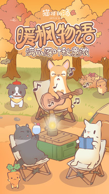 猫咪和汤