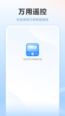 多功能空调遥控器-空调遥控器