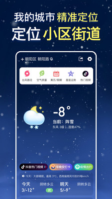 更云天气预报-天气软件weather