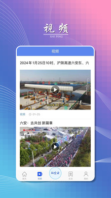 掌上六安