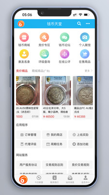 钱币天堂-20多年老牌钱币交易网