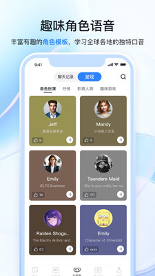 Speak AI-AI练口语，24小时外教